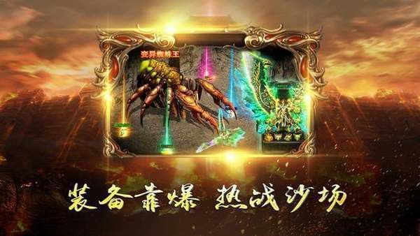 手机版变态传奇无充值之热血传奇怎么消除诅咒