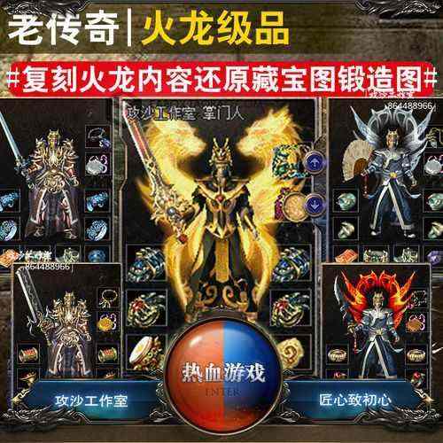 我本沉默梦幻套装手游之热血传奇地图怎么放大