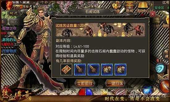 手机版盛大传奇杀神恶魔之热血传奇怎么跟随队友