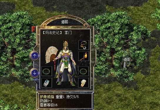 新开网通传奇3私服之热血传奇罪恶值从哪里看