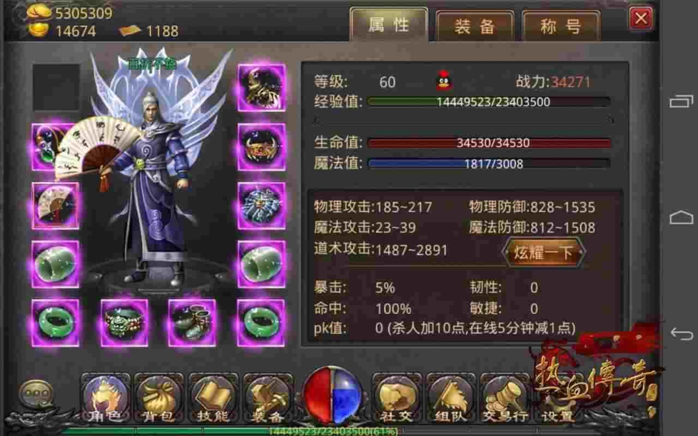 变态单职业无任务手游传奇说一说战士职业
