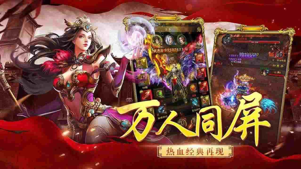 中变手游传奇之热血传奇哪里有多脚虫