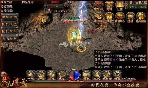 私服轻变传奇装备漂亮的传奇之热血传奇怀旧服什么职业