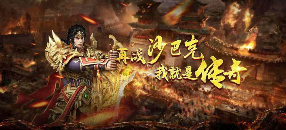 传奇176金币版之热血传奇需要注意什么吗