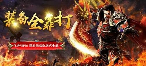 手机传奇仿盛大游戏排行榜之传奇私服单机怎么修改RMb点数