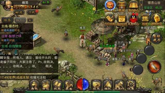 最新开轻变传奇之热血传奇节日礼包怎么获得