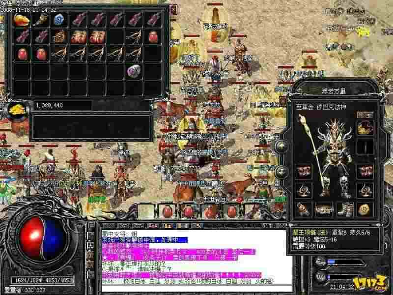 1.96合击传奇之传奇私服npc在哪个文件夹