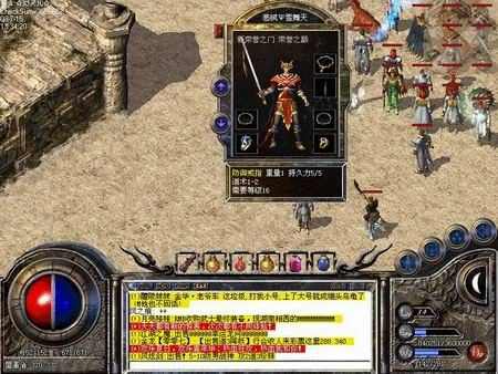 神迹八荒变态单职业传奇散人pk什么最爽