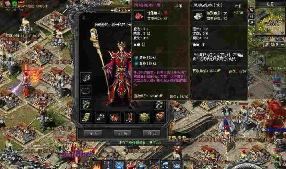 散人争霸仿盛大之热血传奇哪个装备最强卡