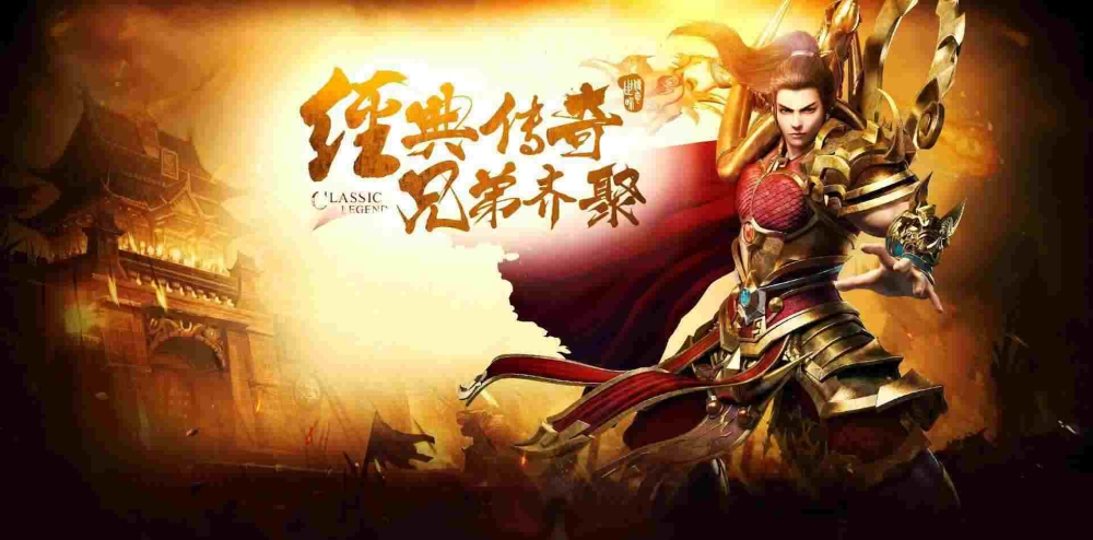 狂送充值卡的传奇之热血传奇怎么快速升称号