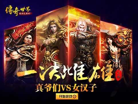 追忆传奇180老复古之热血传奇酒神系统加什么