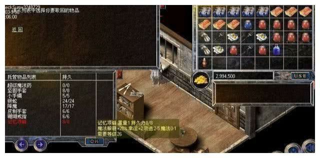 1.76沉默复古版弓箭手职业技能搭配技巧
