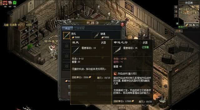 经典轻变传奇之热血传奇嗜魂法杖哪里爆